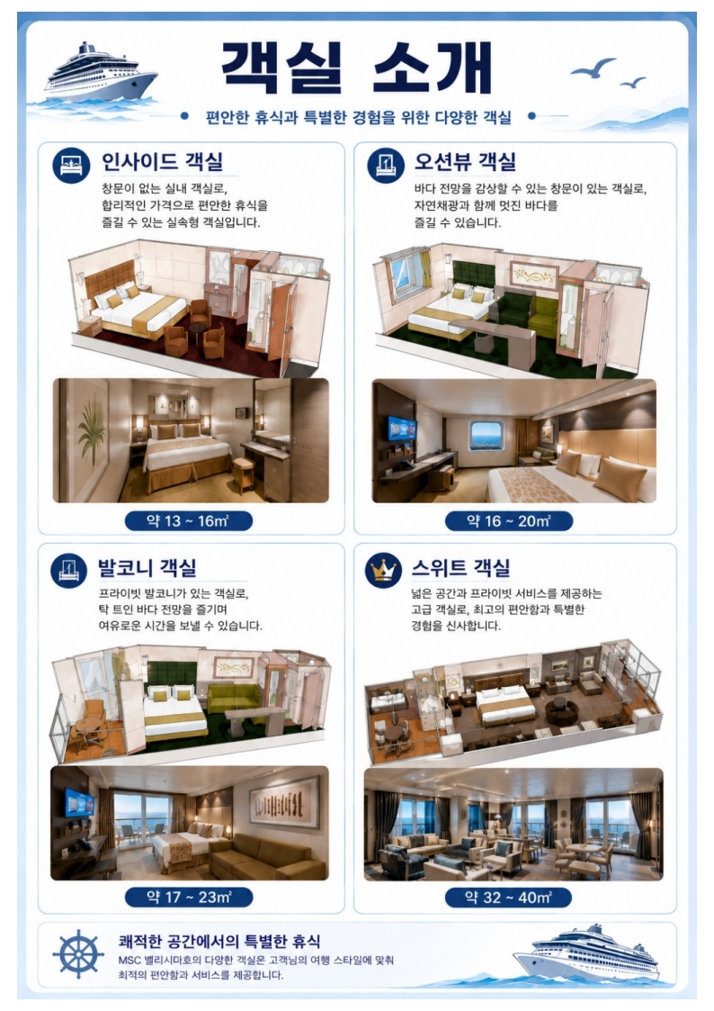 26.10.26.[2026-2027 나하시즌] 인천출도착 (0922 수정)_14