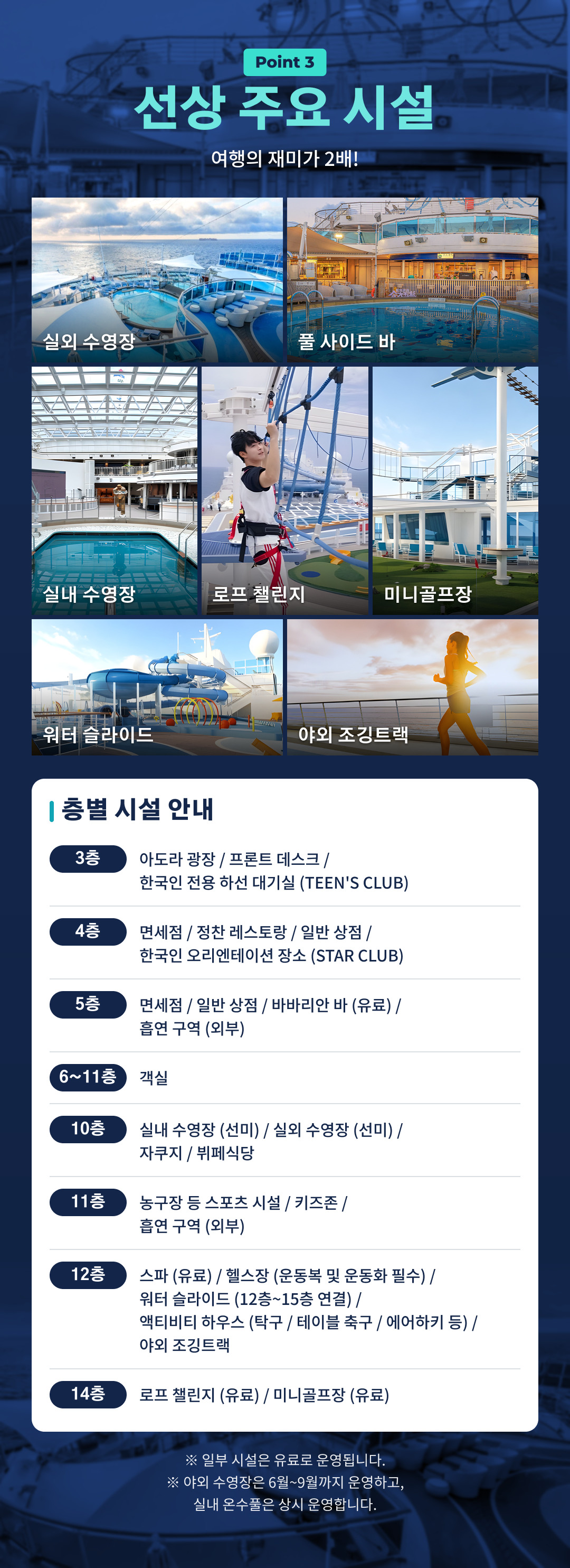 26.10.27.[고객용] 상해제주크루즈06