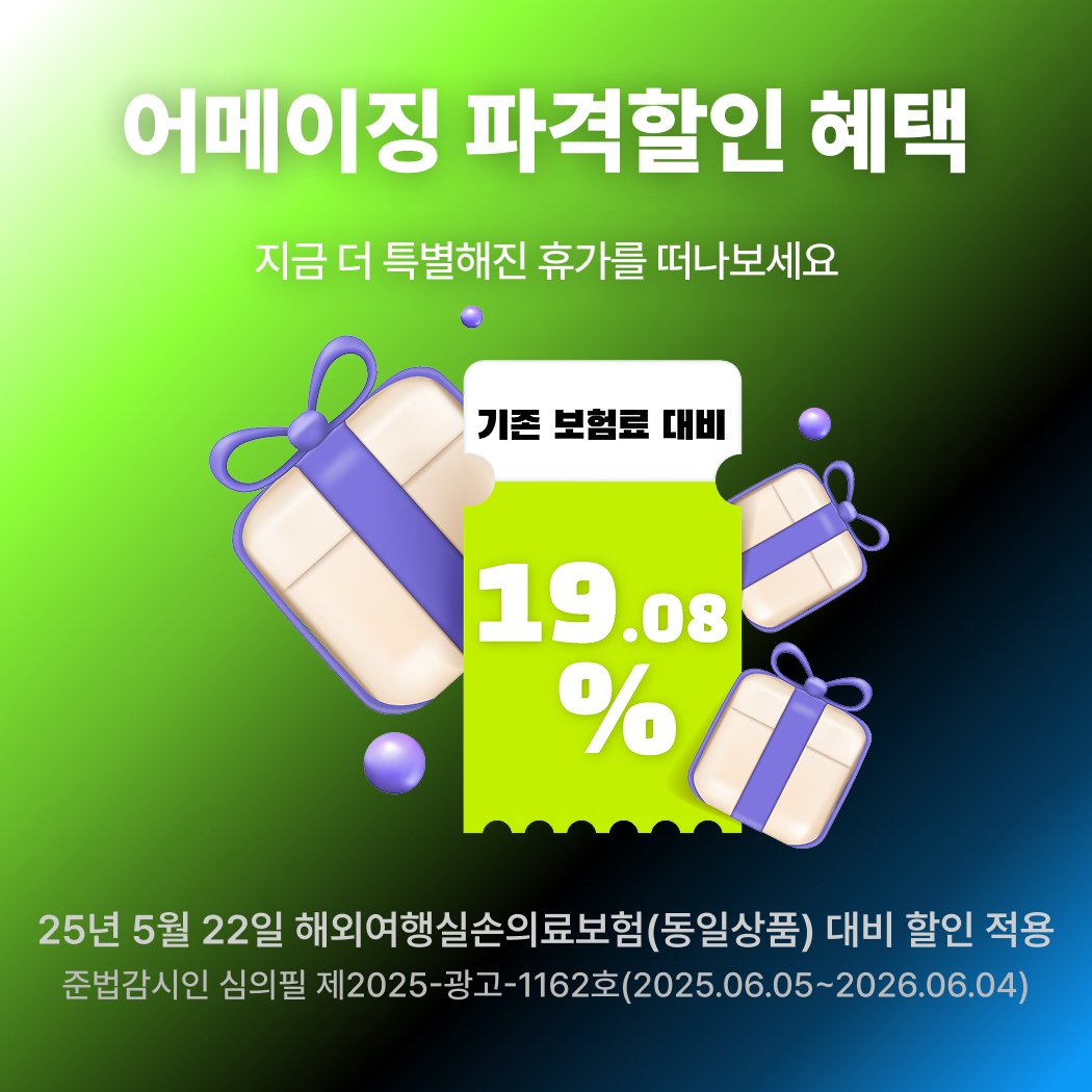 ì¬íìë³´íê°ì
